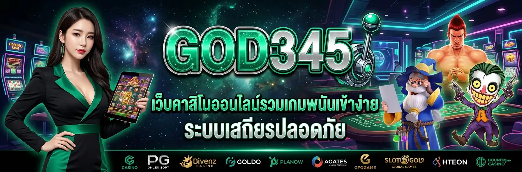 GOD345