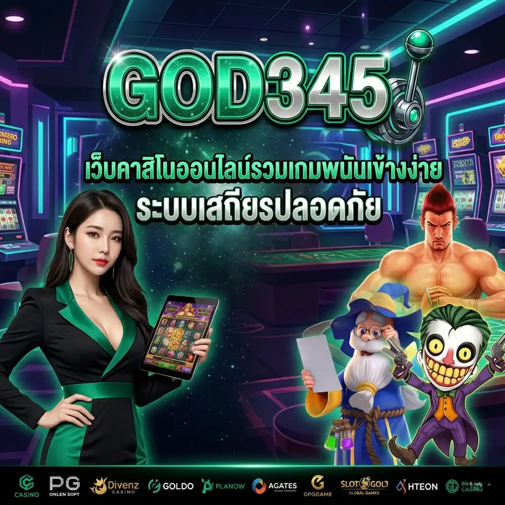 GOD345